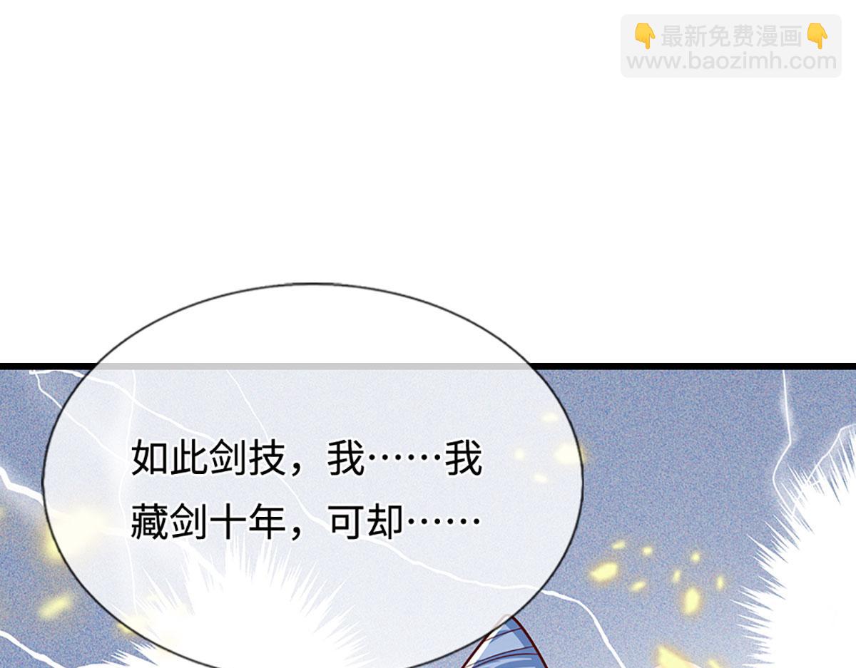 被困百萬年：弟子遍佈諸天萬界 - 第382話 收復林家，滅歸一盟(1/3) - 3