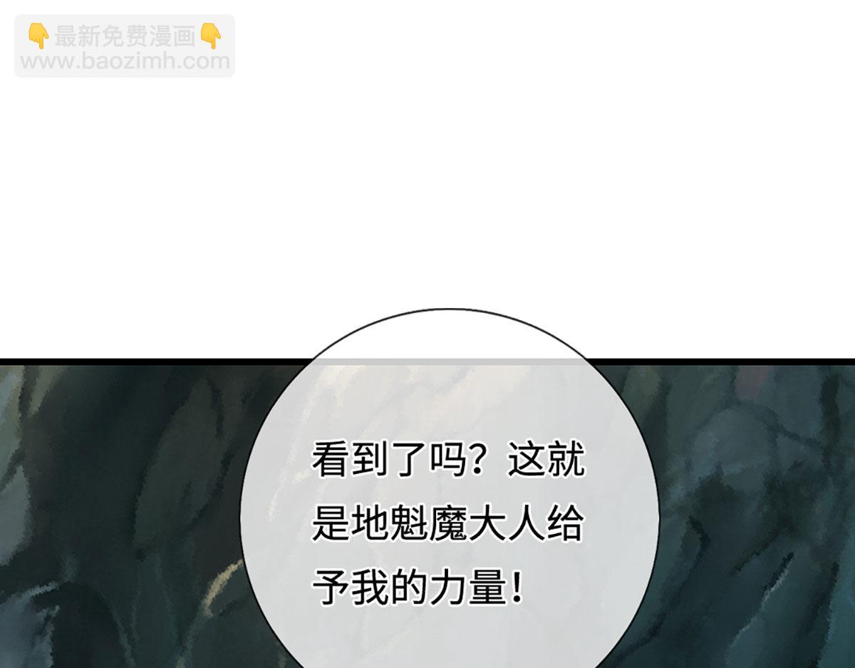 被困百萬年：弟子遍佈諸天萬界 - 第382話 收復林家，滅歸一盟(1/3) - 5