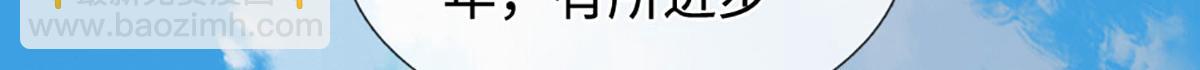 被困百萬年：弟子遍佈諸天萬界 - 第382話 收復林家，滅歸一盟(2/3) - 7