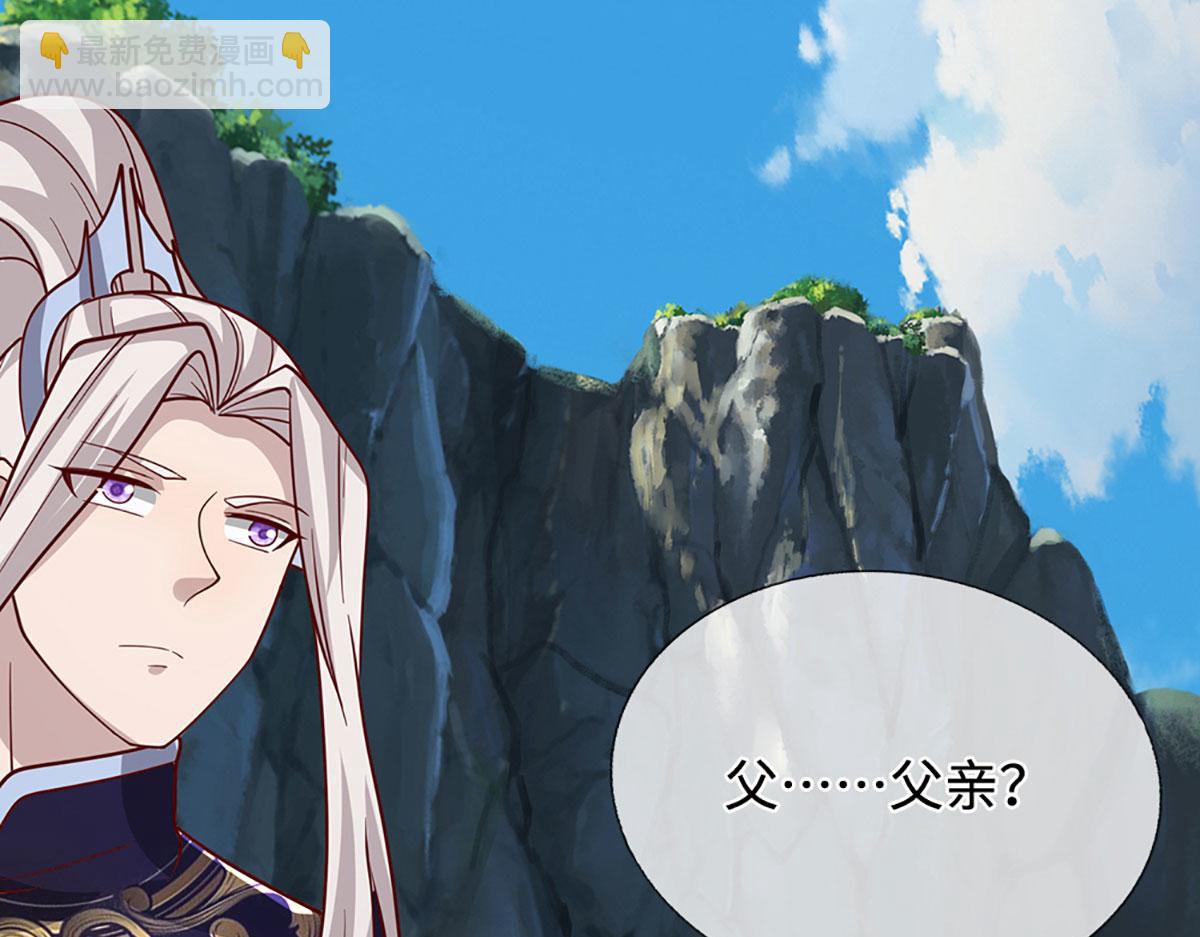 被困百萬年：弟子遍佈諸天萬界 - 第382話 收復林家，滅歸一盟(2/3) - 4