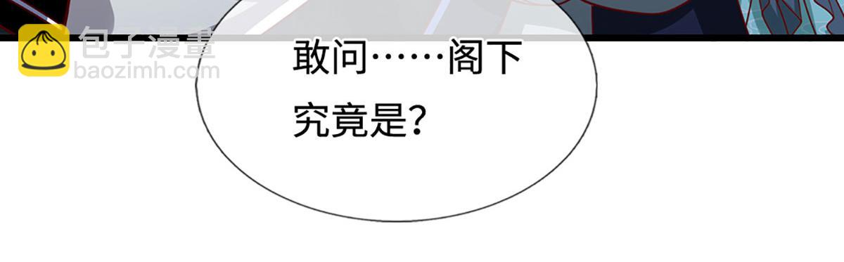 被困百萬年：弟子遍佈諸天萬界 - 第382話 收復林家，滅歸一盟(2/3) - 6