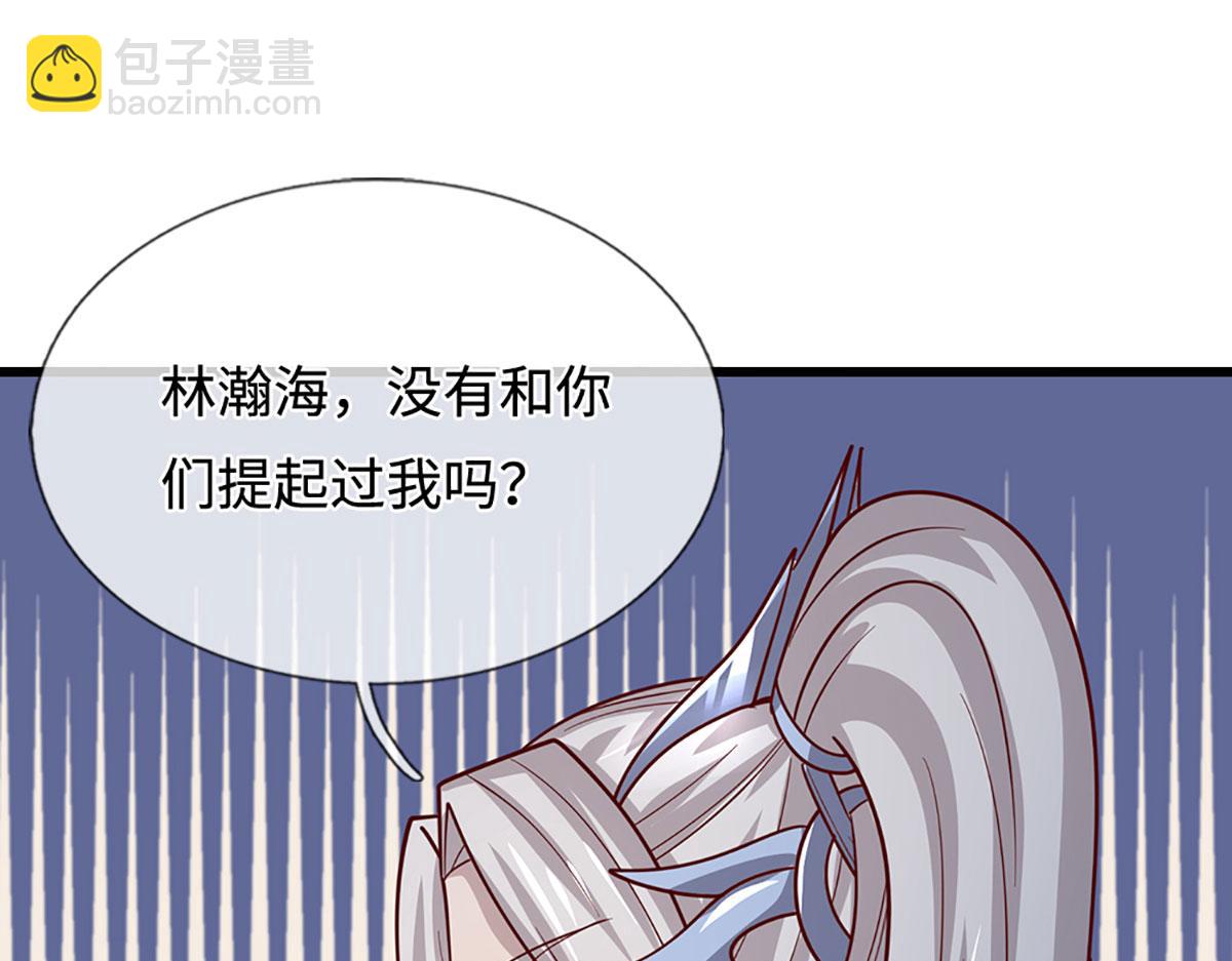 被困百萬年：弟子遍佈諸天萬界 - 第382話 收復林家，滅歸一盟(2/3) - 7