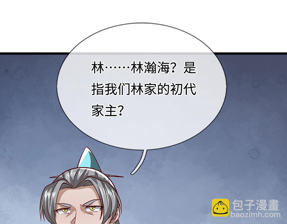 被困百萬年：弟子遍佈諸天萬界 - 第382話 收復林家，滅歸一盟(2/3) - 2