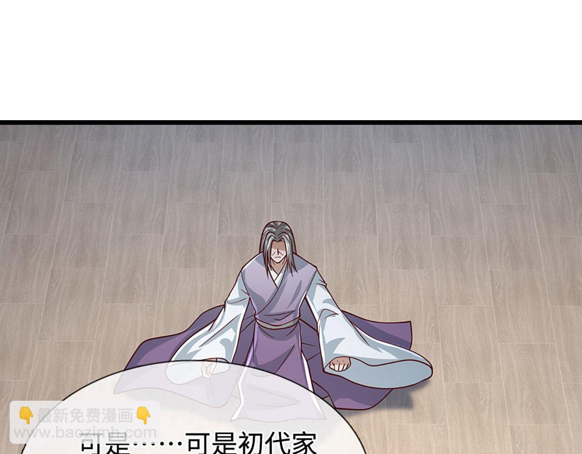 被困百萬年：弟子遍佈諸天萬界 - 第382話 收復林家，滅歸一盟(2/3) - 6