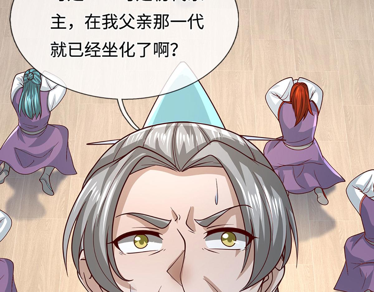 被困百萬年：弟子遍佈諸天萬界 - 第382話 收復林家，滅歸一盟(2/3) - 7