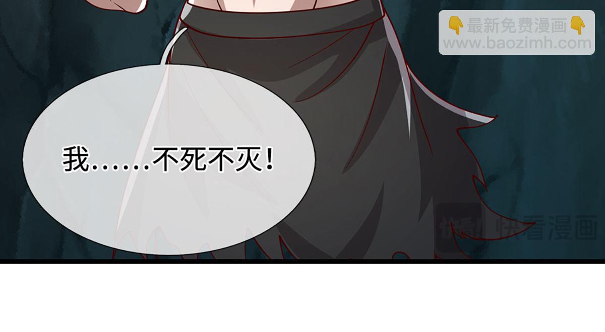 被困百萬年：弟子遍佈諸天萬界 - 第382話 收復林家，滅歸一盟(1/3) - 7