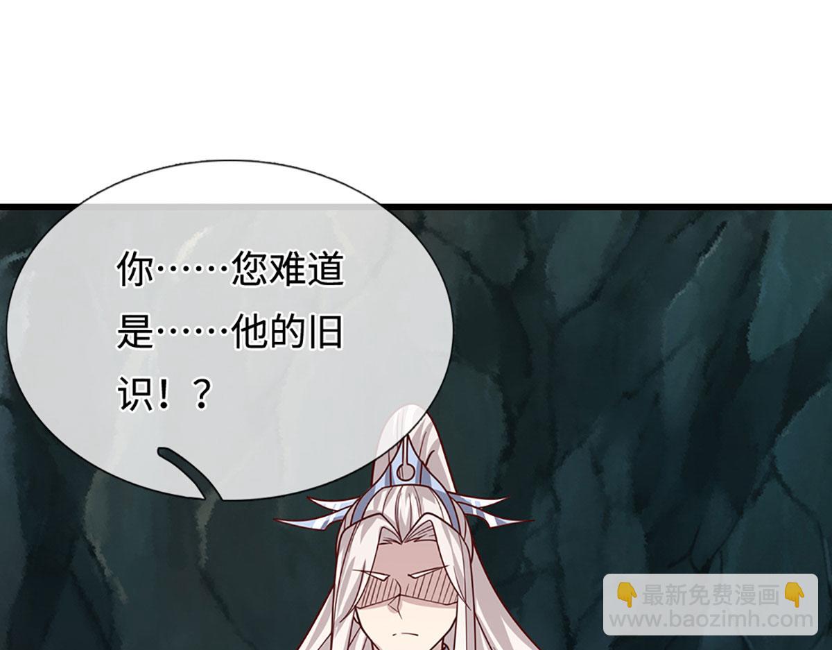 被困百萬年：弟子遍佈諸天萬界 - 第382話 收復林家，滅歸一盟(2/3) - 1