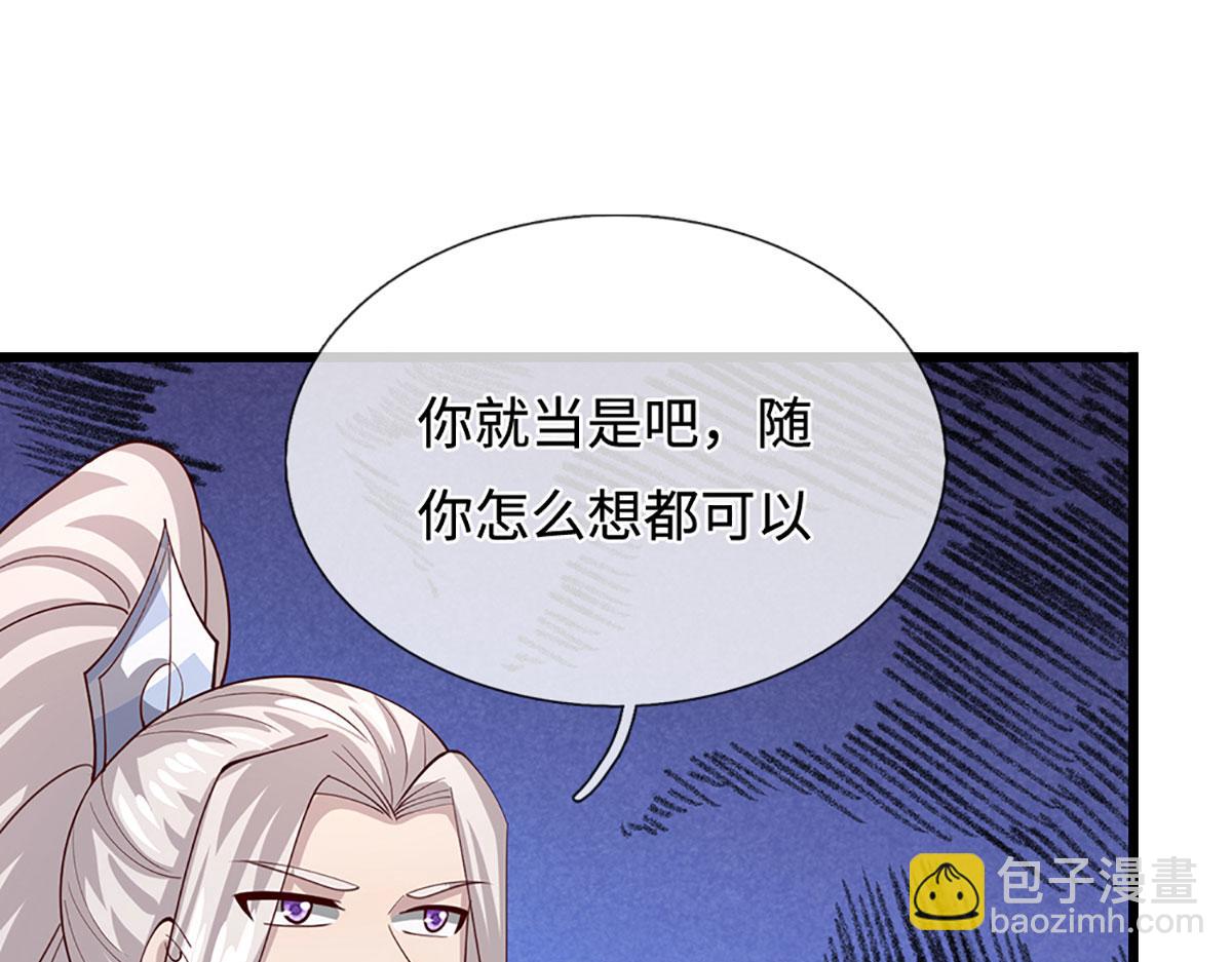 被困百萬年：弟子遍佈諸天萬界 - 第382話 收復林家，滅歸一盟(2/3) - 4