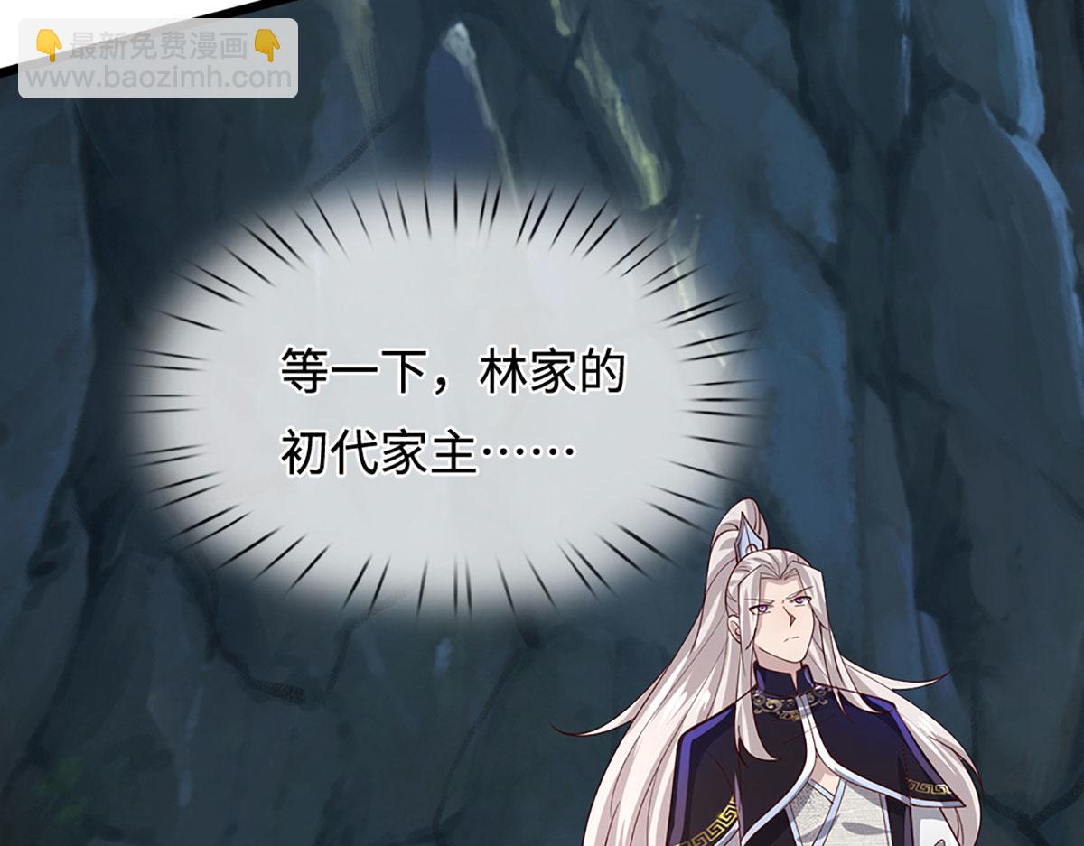 被困百萬年：弟子遍佈諸天萬界 - 第382話 收復林家，滅歸一盟(2/3) - 7