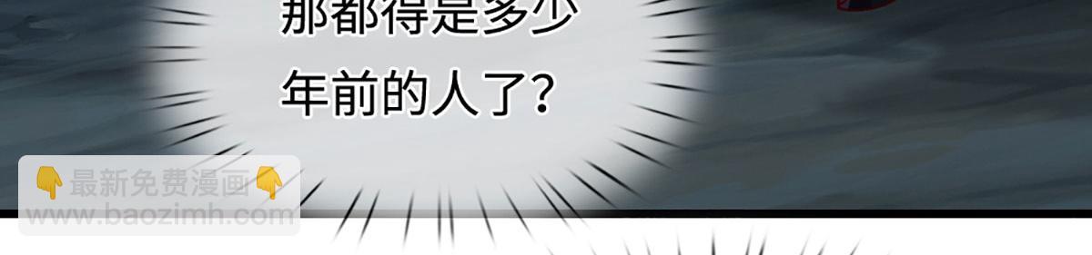 被困百萬年：弟子遍佈諸天萬界 - 第382話 收復林家，滅歸一盟(2/3) - 1