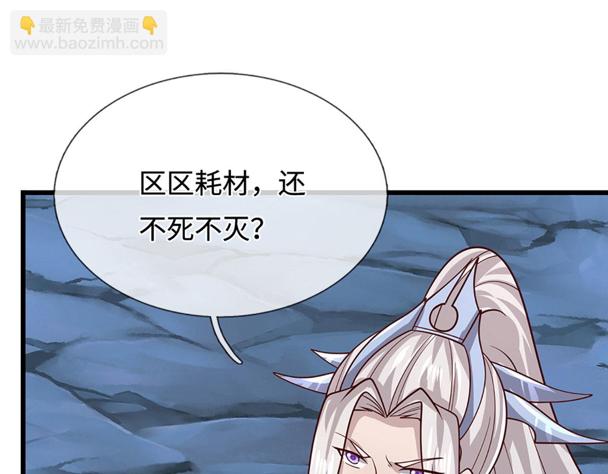 被困百萬年：弟子遍佈諸天萬界 - 第382話 收復林家，滅歸一盟(1/3) - 8