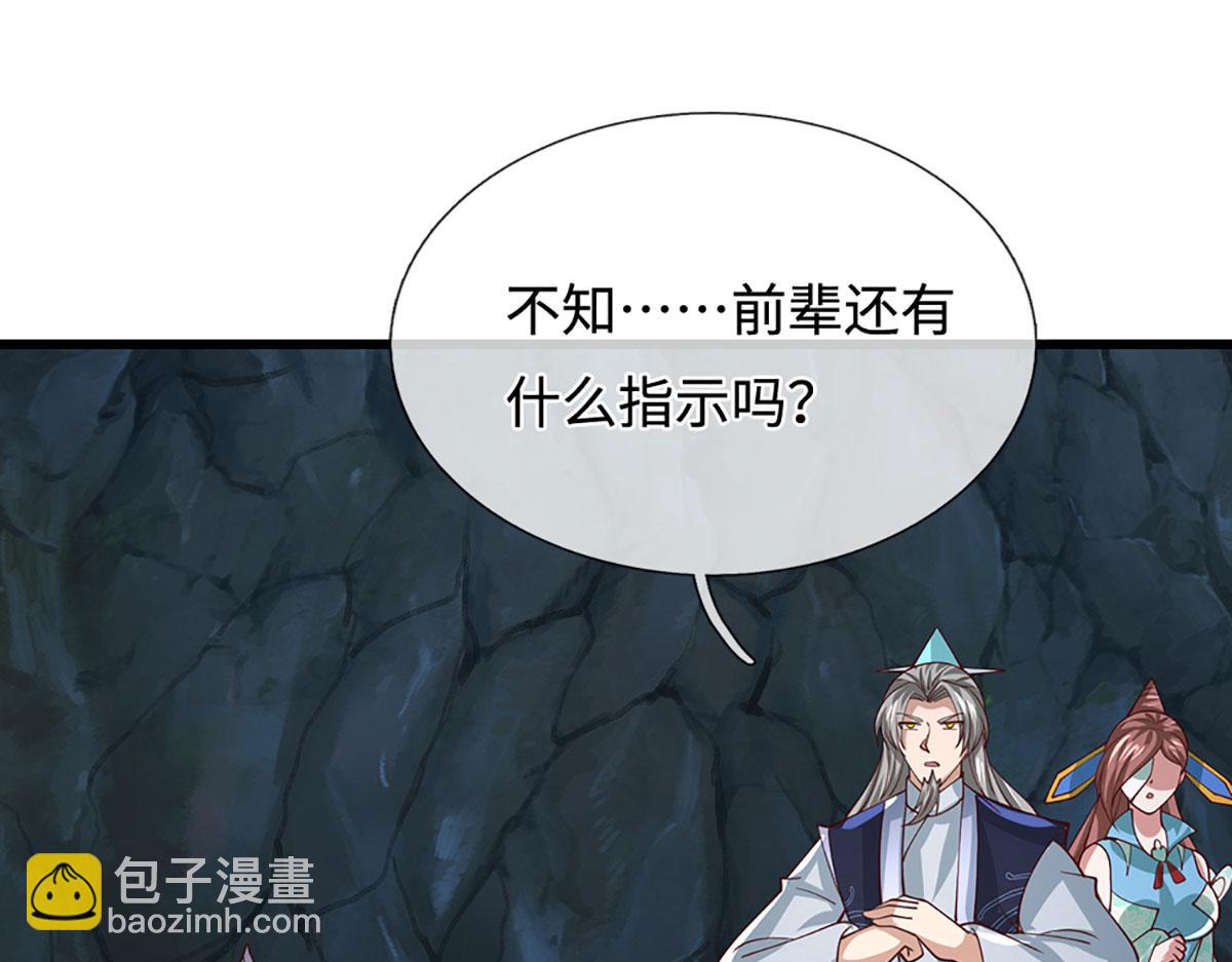 被困百萬年：弟子遍佈諸天萬界 - 第382話 收復林家，滅歸一盟(2/3) - 5