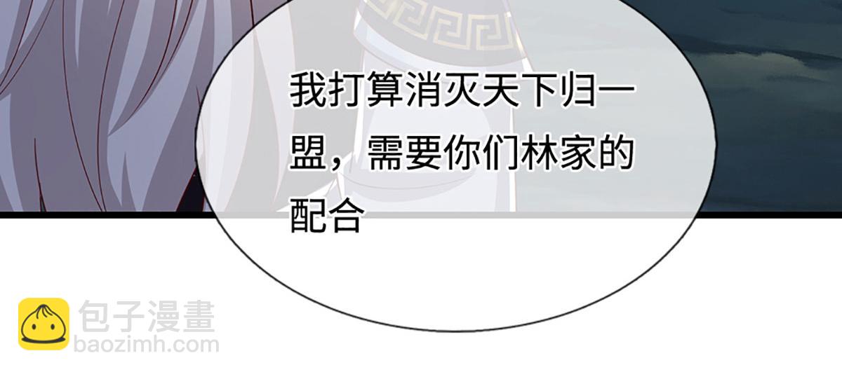 被困百萬年：弟子遍佈諸天萬界 - 第382話 收復林家，滅歸一盟(2/3) - 7