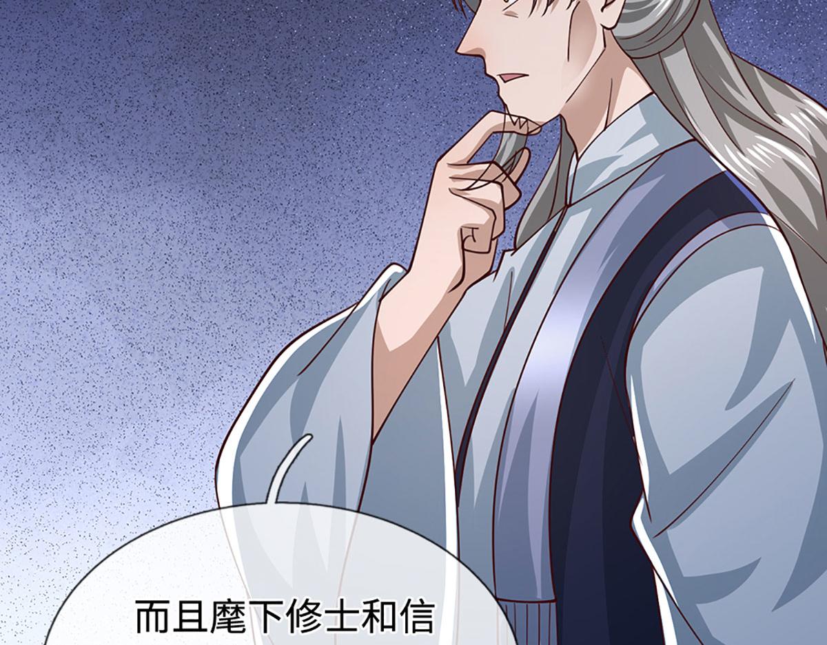 被困百萬年：弟子遍佈諸天萬界 - 第382話 收復林家，滅歸一盟(2/3) - 4