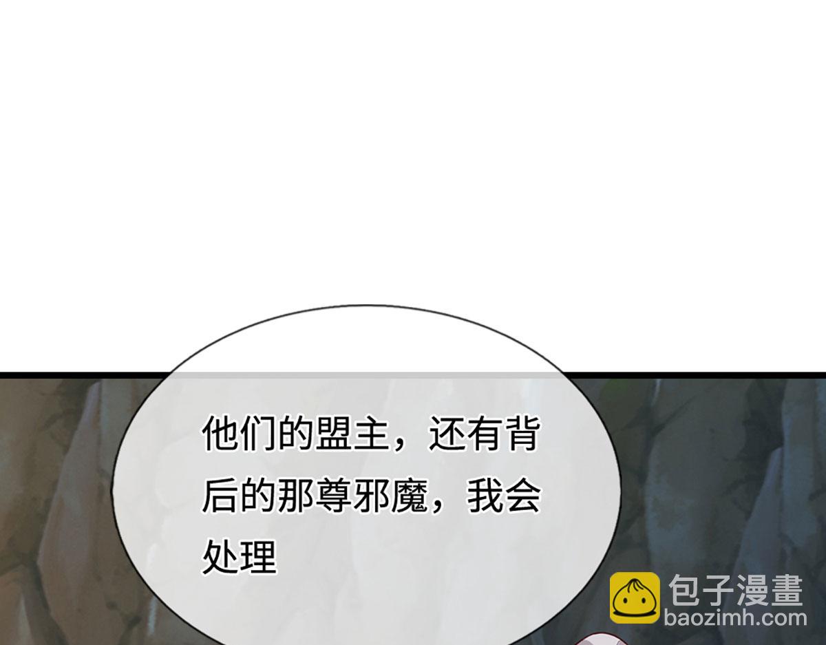 被困百萬年：弟子遍佈諸天萬界 - 第382話 收復林家，滅歸一盟(2/3) - 6