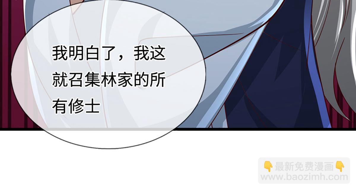 被困百萬年：弟子遍佈諸天萬界 - 第382話 收復林家，滅歸一盟(2/3) - 4