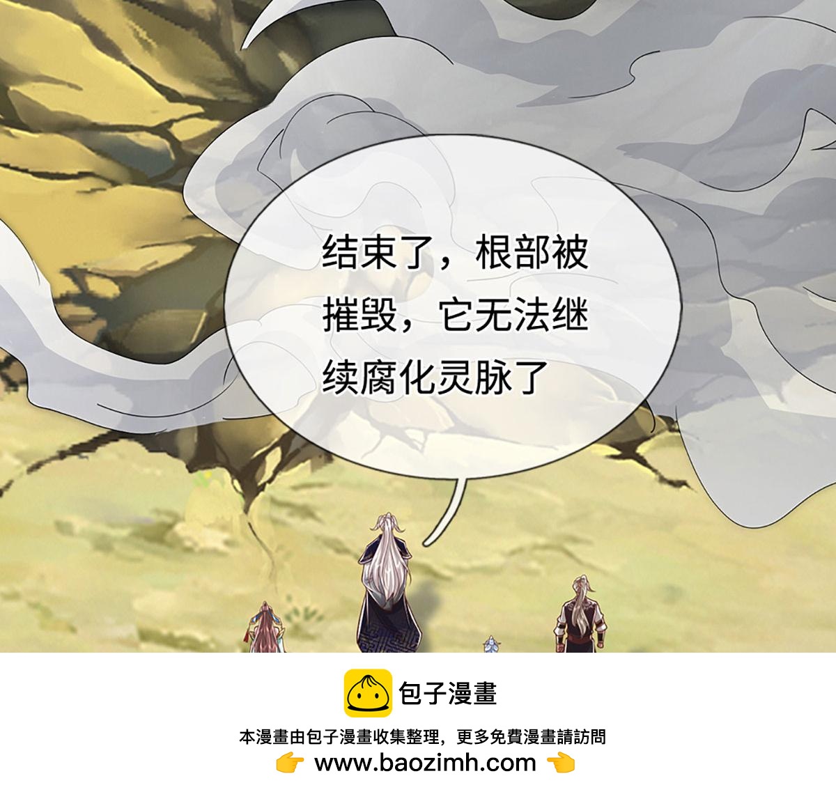 被困百萬年：弟子遍佈諸天萬界 - 第384話 腐化靈脈，山谷崩塌(2/3) - 6