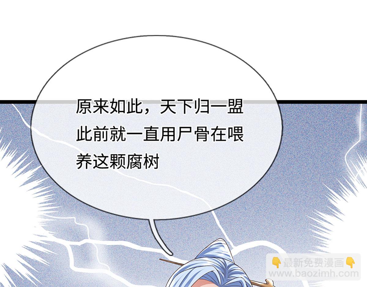 被困百萬年：弟子遍佈諸天萬界 - 第384話 腐化靈脈，山谷崩塌(3/3) - 4