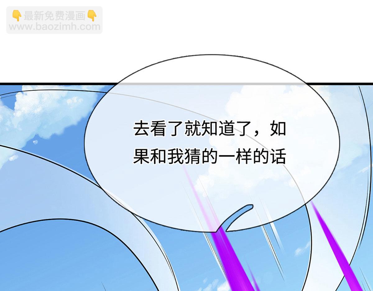 被困百萬年：弟子遍佈諸天萬界 - 第384話 腐化靈脈，山谷崩塌(1/3) - 3