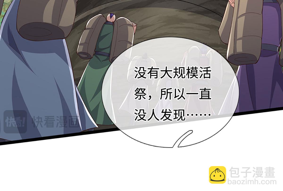 被困百萬年：弟子遍佈諸天萬界 - 第384話 腐化靈脈，山谷崩塌(3/3) - 3