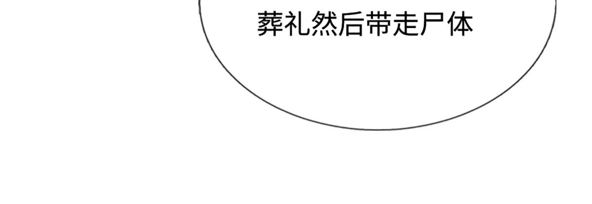 被困百萬年：弟子遍佈諸天萬界 - 第384話 腐化靈脈，山谷崩塌(3/3) - 6