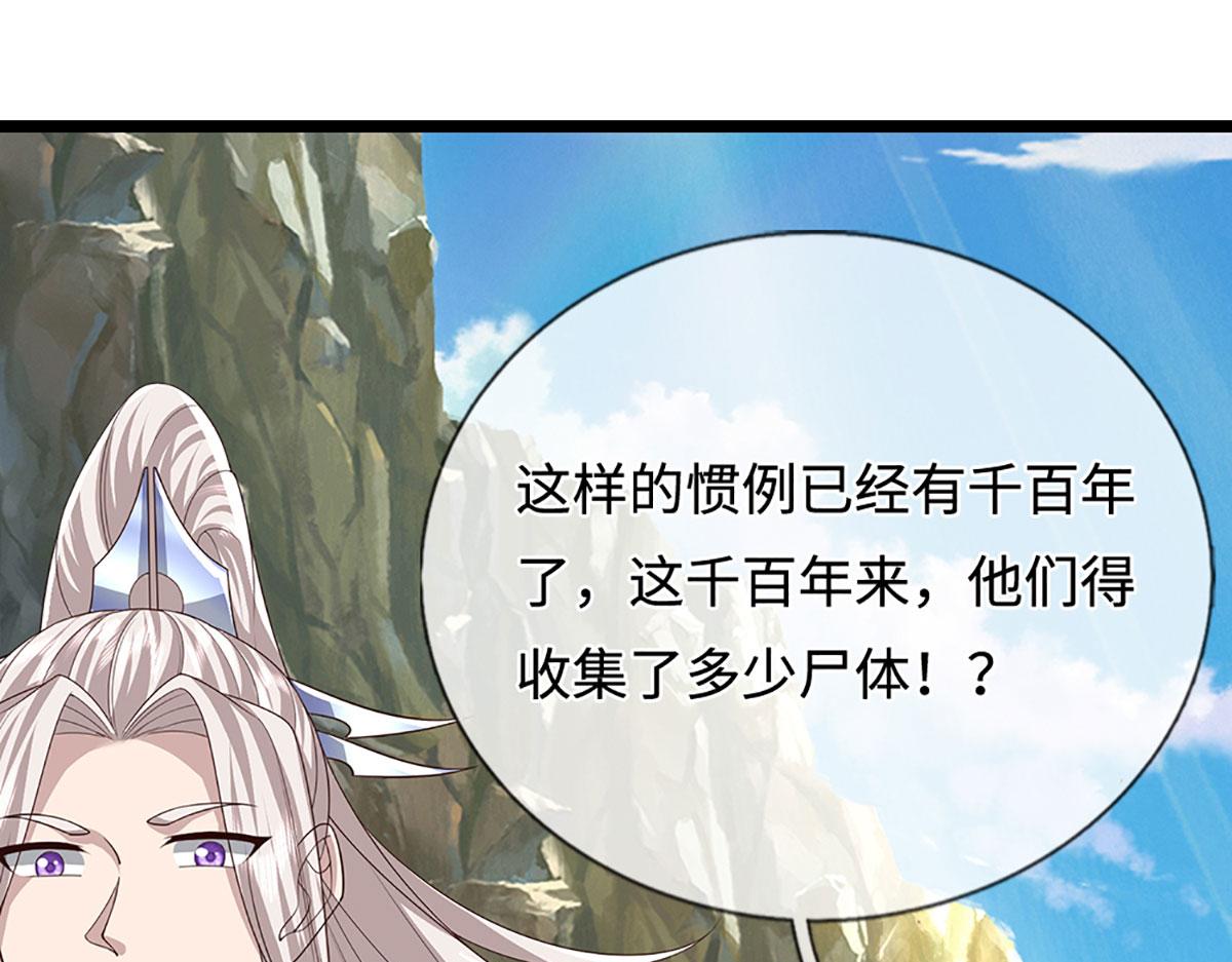 被困百萬年：弟子遍佈諸天萬界 - 第384話 腐化靈脈，山谷崩塌(3/3) - 1