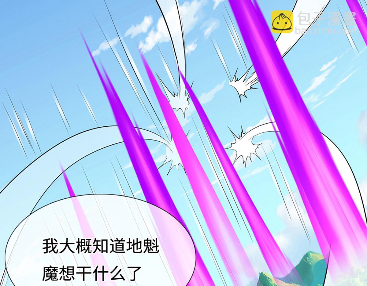 被困百萬年：弟子遍佈諸天萬界 - 第384話 腐化靈脈，山谷崩塌(1/3) - 4