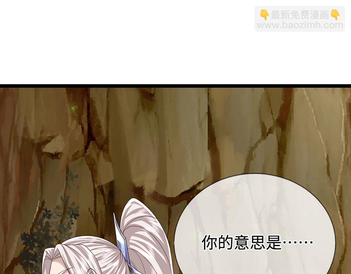 被困百萬年：弟子遍佈諸天萬界 - 第384話 腐化靈脈，山谷崩塌(3/3) - 1