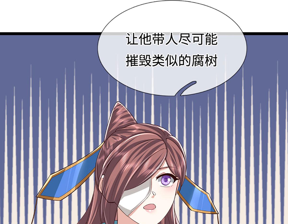 被困百萬年：弟子遍佈諸天萬界 - 第384話 腐化靈脈，山谷崩塌(3/3) - 4