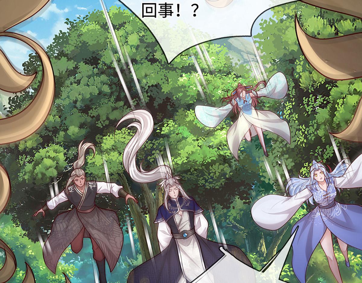 被困百萬年：弟子遍佈諸天萬界 - 第384話 腐化靈脈，山谷崩塌(1/3) - 5