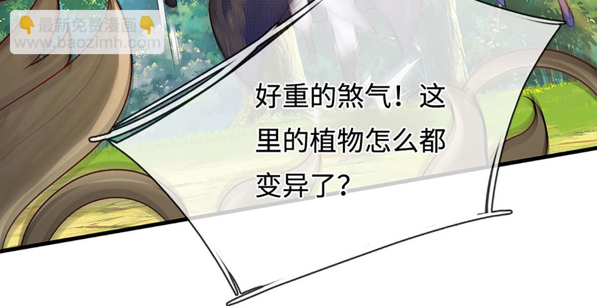 被困百萬年：弟子遍佈諸天萬界 - 第384話 腐化靈脈，山谷崩塌(1/3) - 6