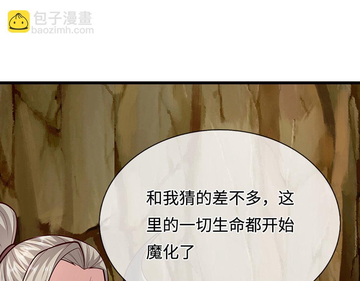 被困百萬年：弟子遍佈諸天萬界 - 第384話 腐化靈脈，山谷崩塌(1/3) - 2