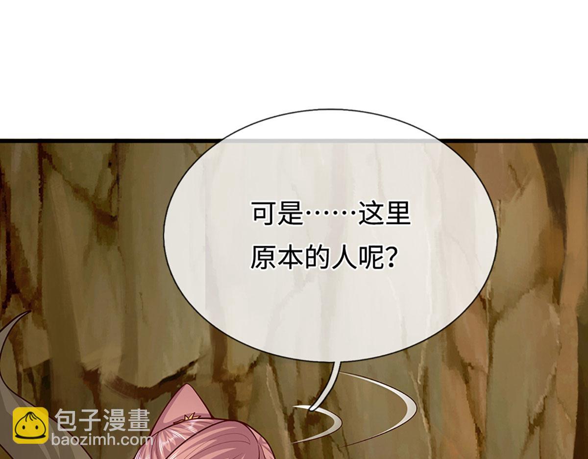 被困百萬年：弟子遍佈諸天萬界 - 第384話 腐化靈脈，山谷崩塌(1/3) - 5