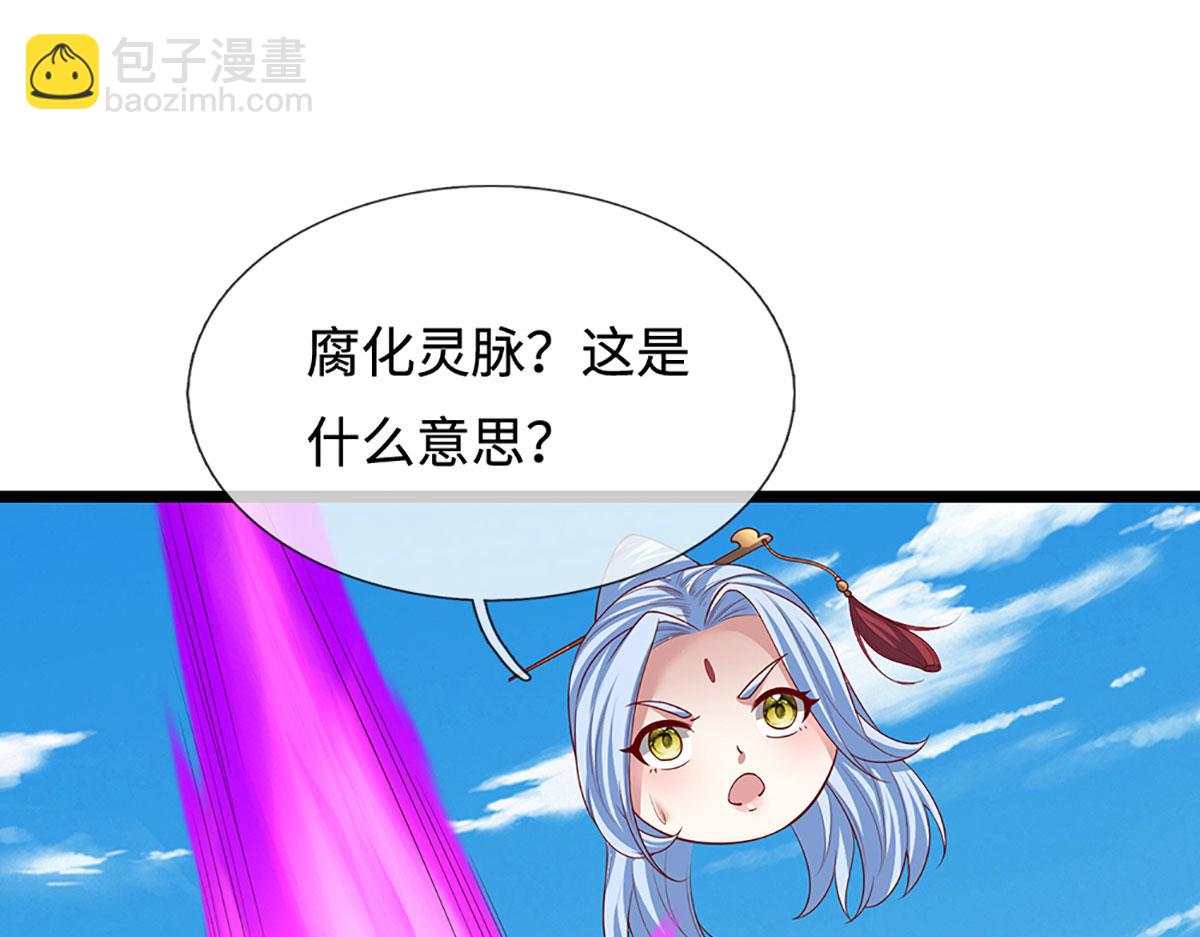 被困百萬年：弟子遍佈諸天萬界 - 第384話 腐化靈脈，山谷崩塌(1/3) - 1