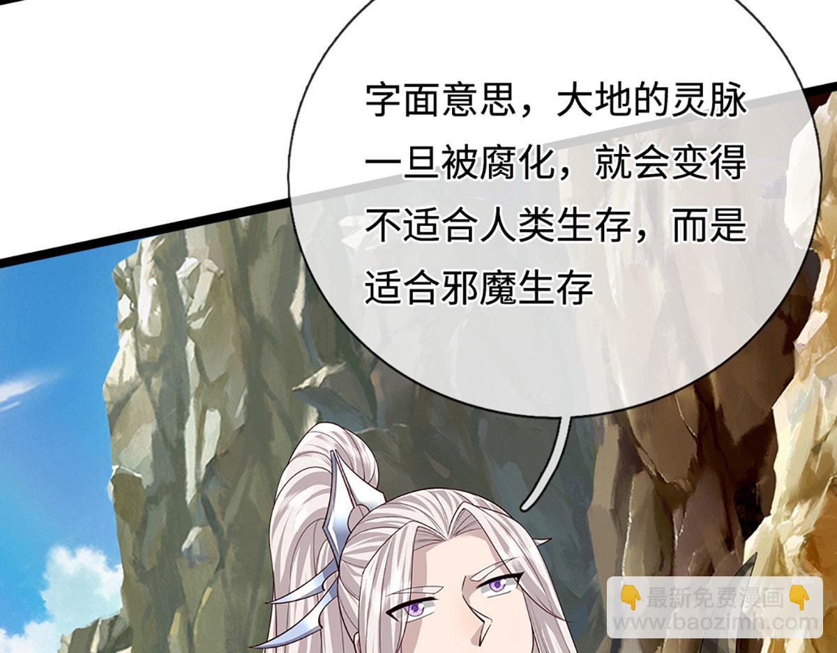 被困百萬年：弟子遍佈諸天萬界 - 第384話 腐化靈脈，山谷崩塌(1/3) - 4