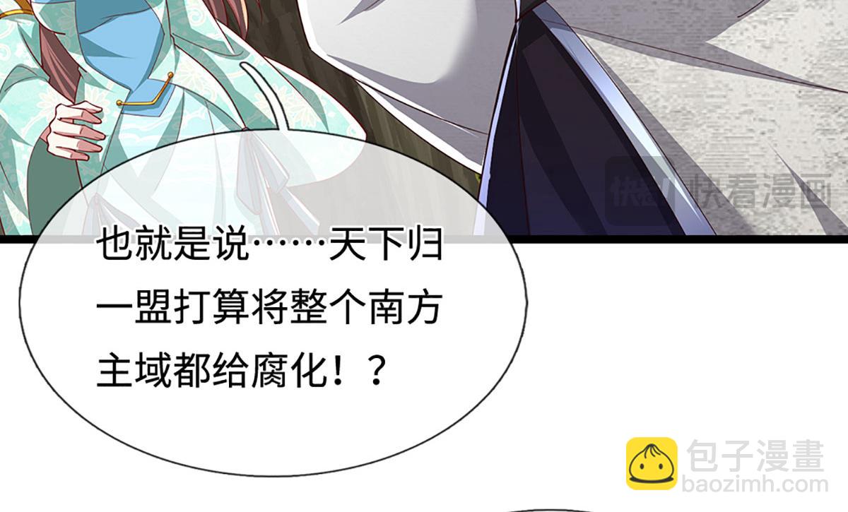 被困百萬年：弟子遍佈諸天萬界 - 第384話 腐化靈脈，山谷崩塌(1/3) - 6