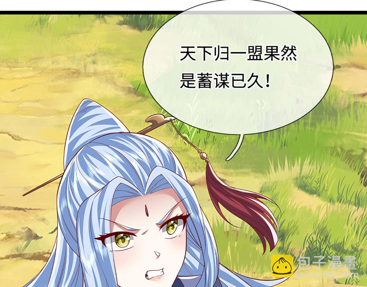 被困百萬年：弟子遍佈諸天萬界 - 第384話 腐化靈脈，山谷崩塌(1/3) - 7