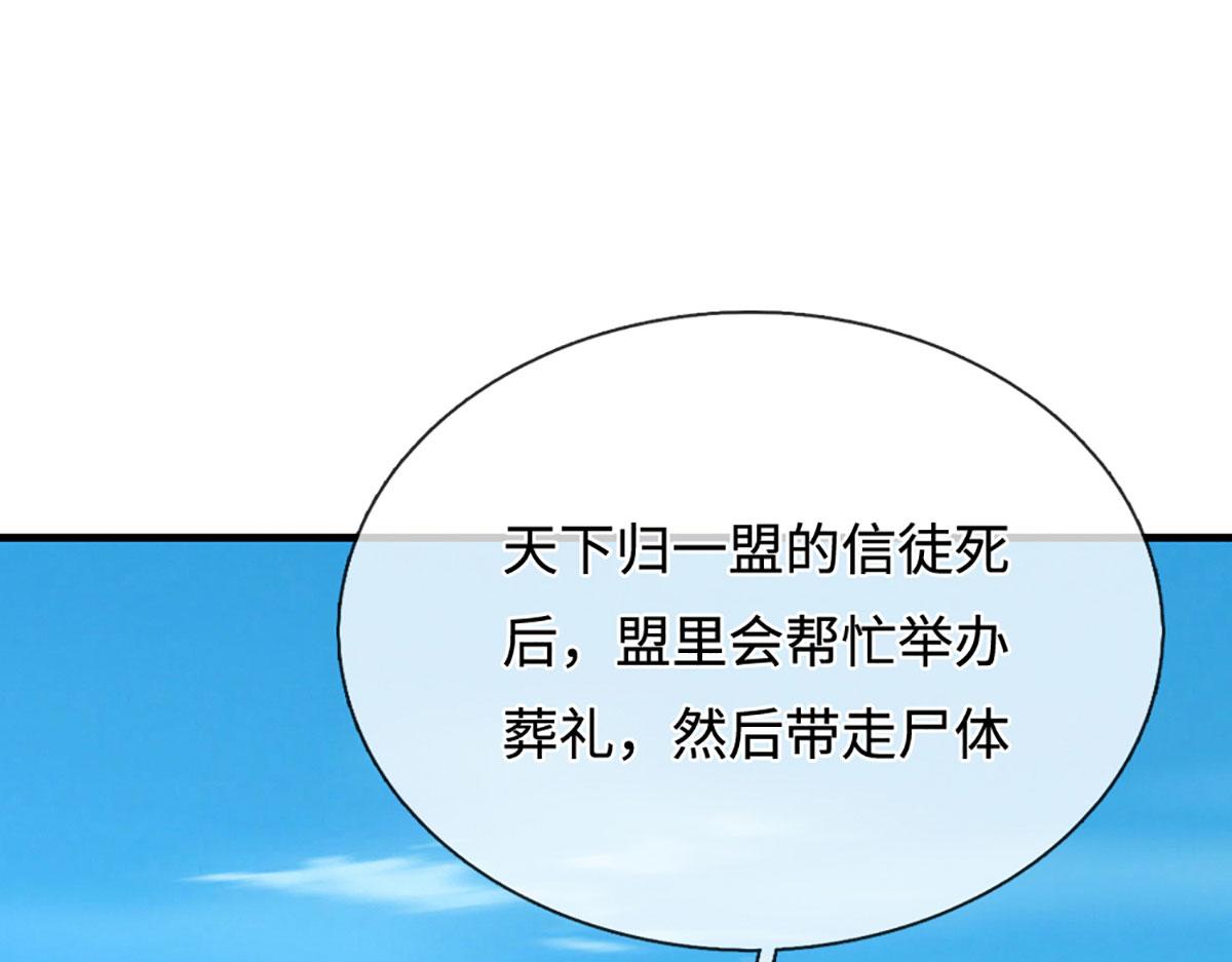 被困百萬年：弟子遍佈諸天萬界 - 第384話 腐化靈脈，山谷崩塌(1/3) - 5