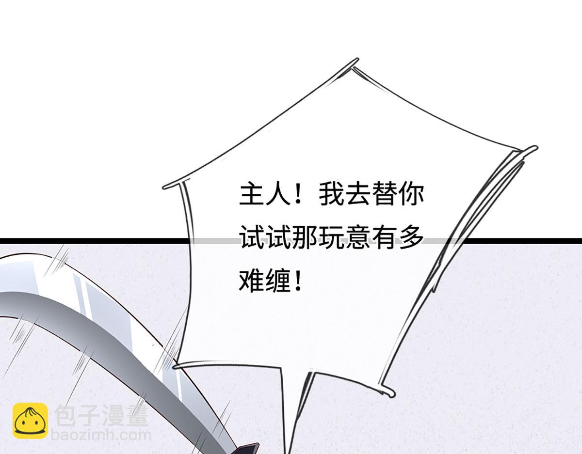 被困百萬年：弟子遍佈諸天萬界 - 第384話 腐化靈脈，山谷崩塌(2/3) - 7