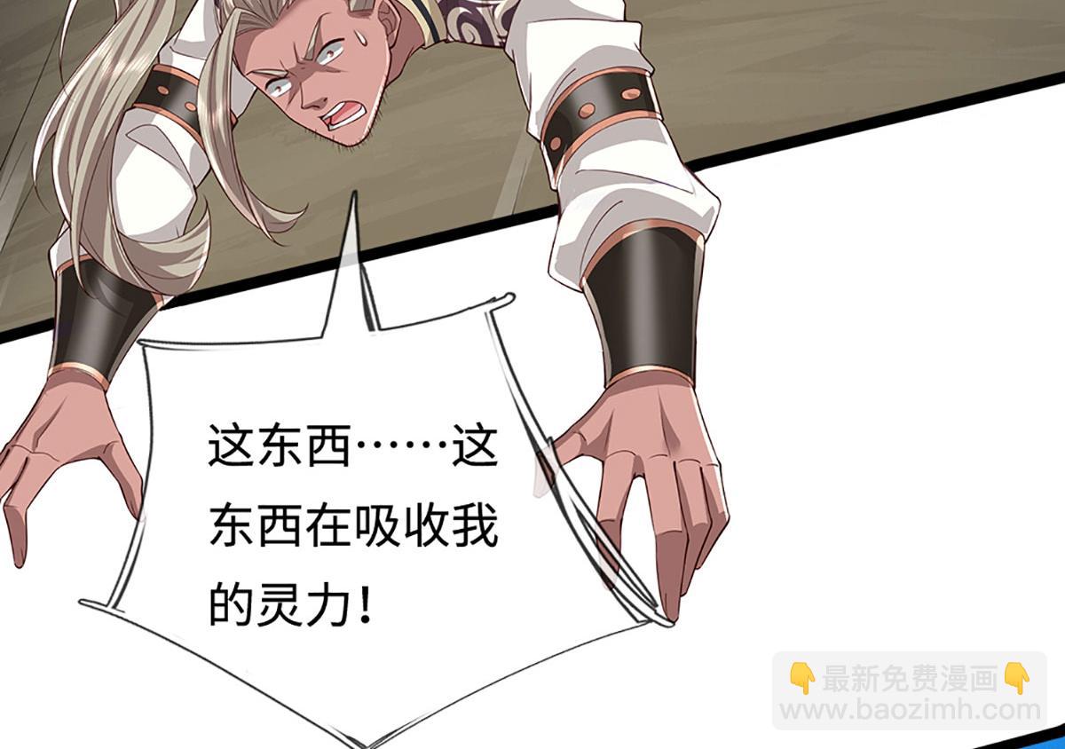 被困百萬年：弟子遍佈諸天萬界 - 第384話 腐化靈脈，山谷崩塌(2/3) - 7