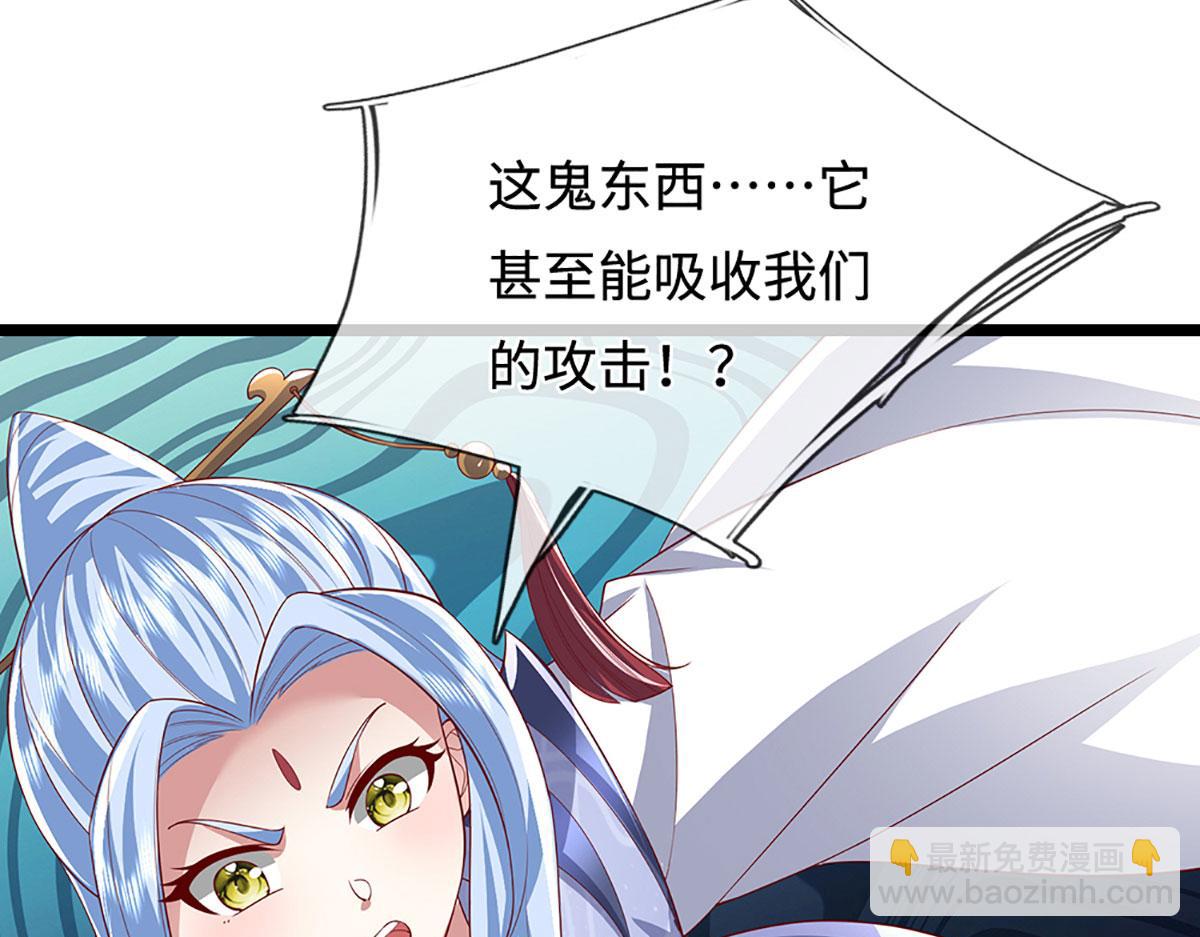 被困百萬年：弟子遍佈諸天萬界 - 第384話 腐化靈脈，山谷崩塌(2/3) - 3