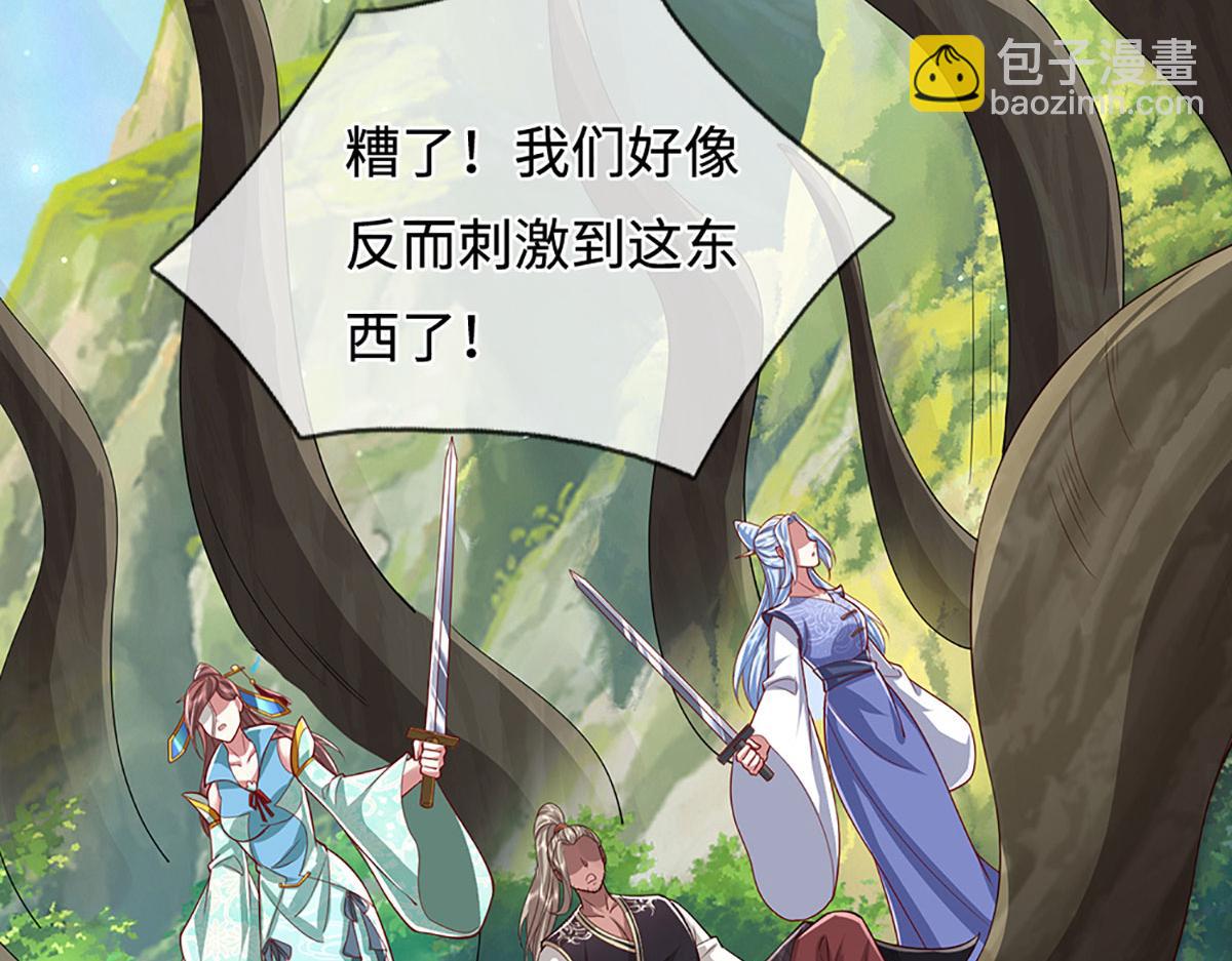 被困百萬年：弟子遍佈諸天萬界 - 第384話 腐化靈脈，山谷崩塌(2/3) - 7