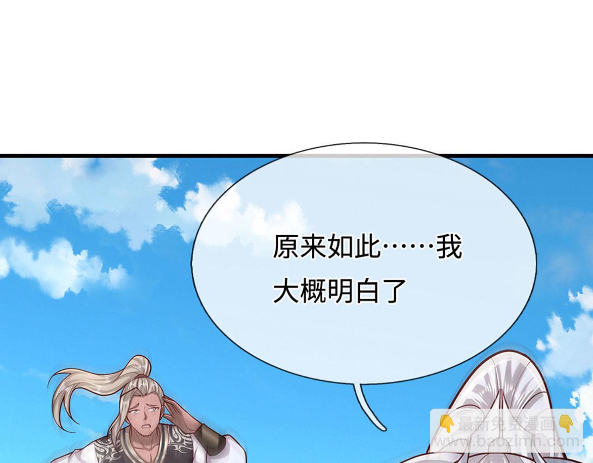 被困百萬年：弟子遍佈諸天萬界 - 第384話 腐化靈脈，山谷崩塌(1/3) - 8