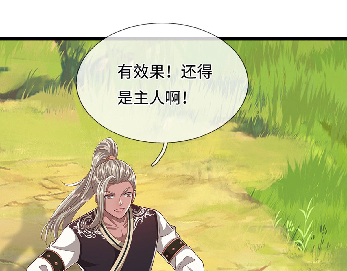 被困百萬年：弟子遍佈諸天萬界 - 第384話 腐化靈脈，山谷崩塌(2/3) - 4