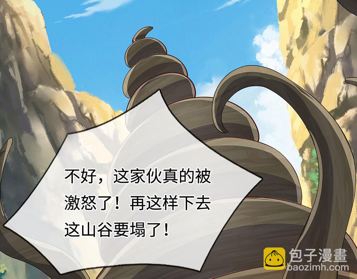 被困百萬年：弟子遍佈諸天萬界 - 第384話 腐化靈脈，山谷崩塌(2/3) - 8