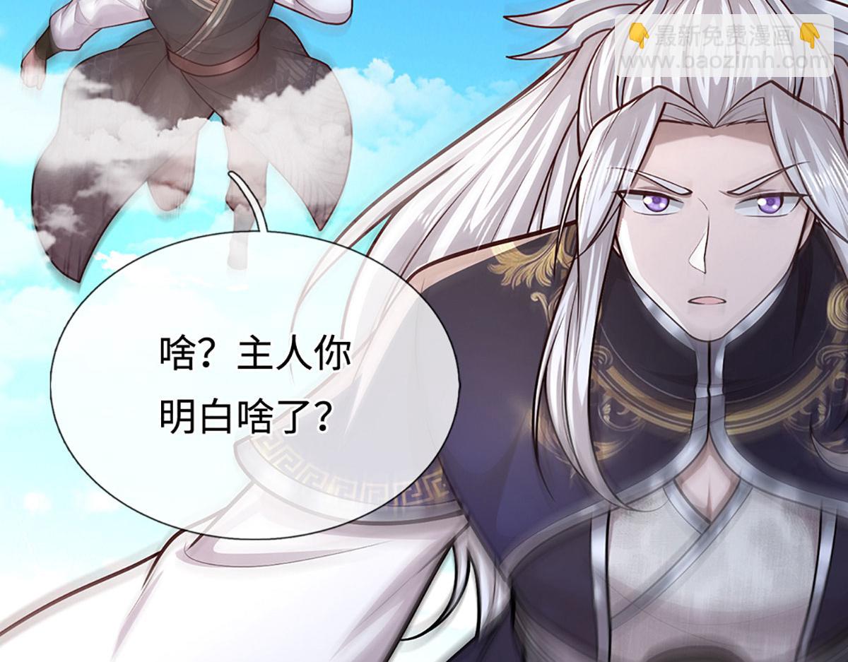 被困百萬年：弟子遍佈諸天萬界 - 第384話 腐化靈脈，山谷崩塌(1/3) - 1