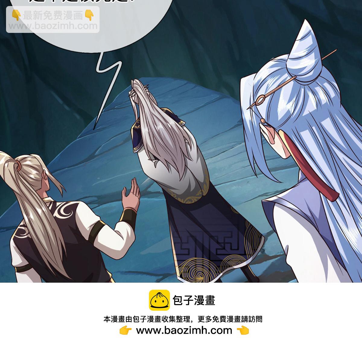 被困百萬年：弟子遍佈諸天萬界 - 第386話 到底是何人！(2/3) - 6