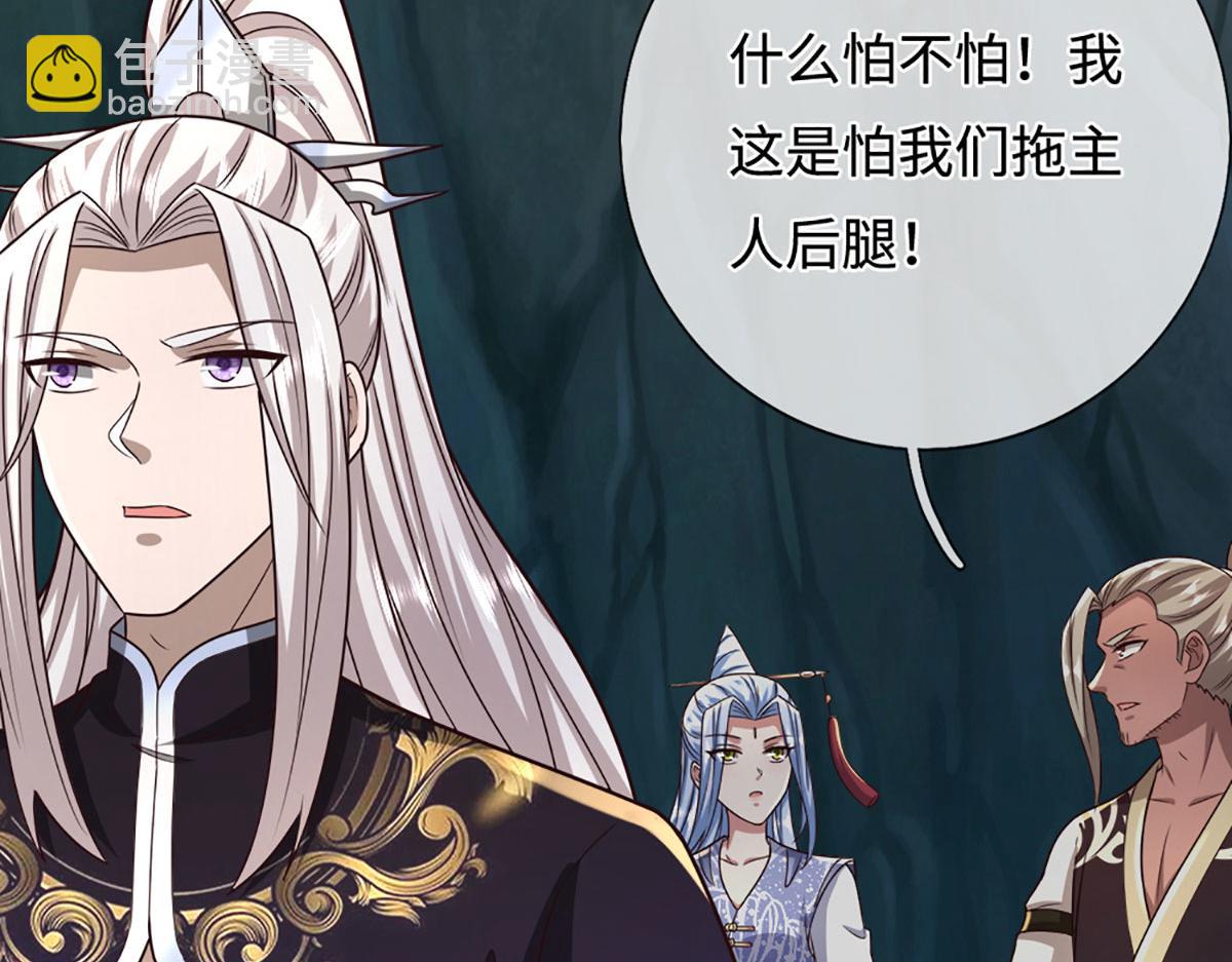 被困百萬年：弟子遍佈諸天萬界 - 第386話 到底是何人！(3/3) - 2