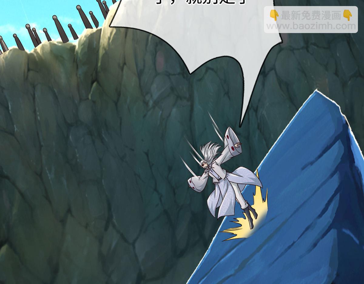 被困百萬年：弟子遍佈諸天萬界 - 第386話 到底是何人！(3/3) - 5