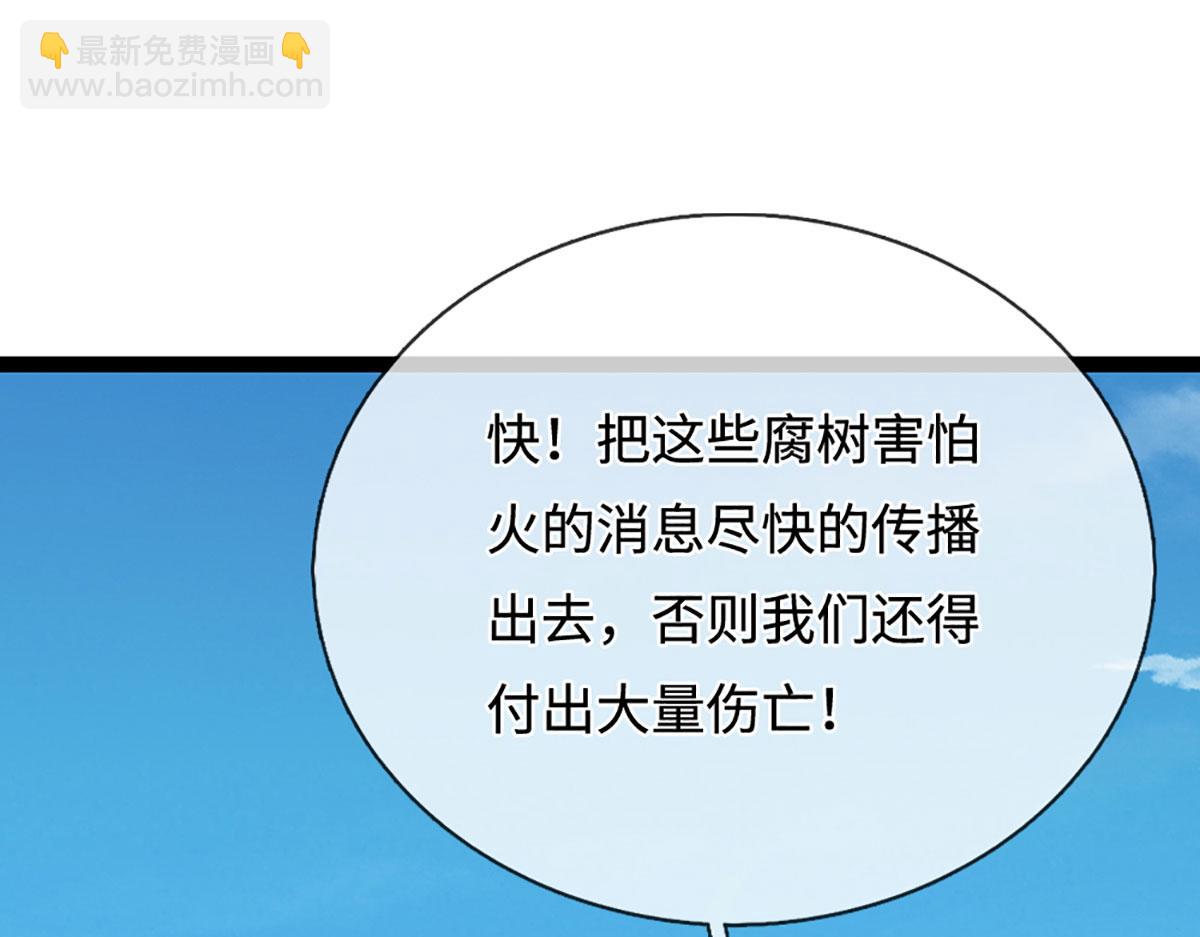 被困百萬年：弟子遍佈諸天萬界 - 第386話 到底是何人！(1/3) - 3